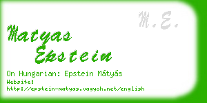 matyas epstein business card